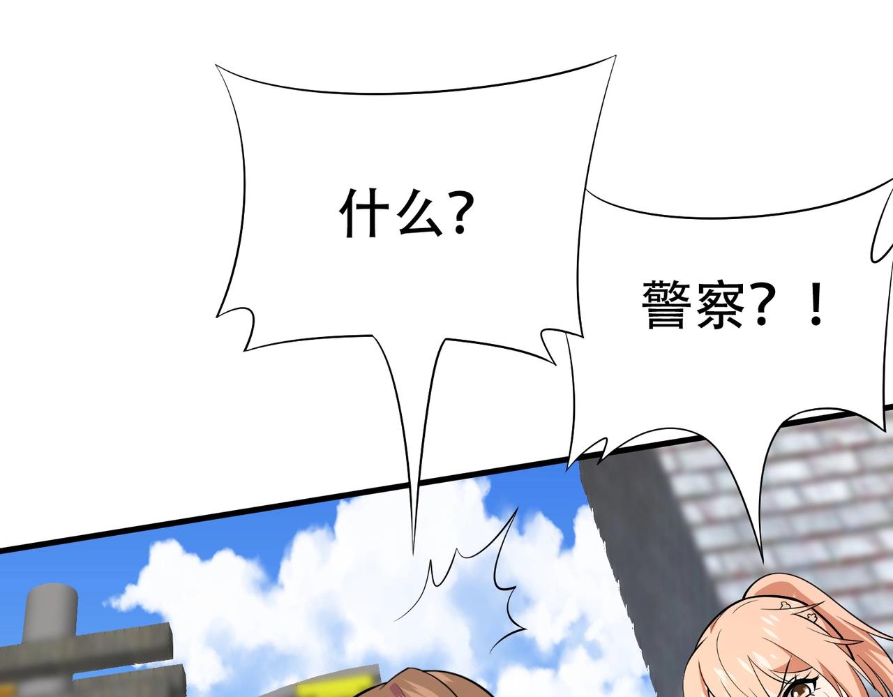 《戏精特工与校花们》第79话 一转攻势 第9页