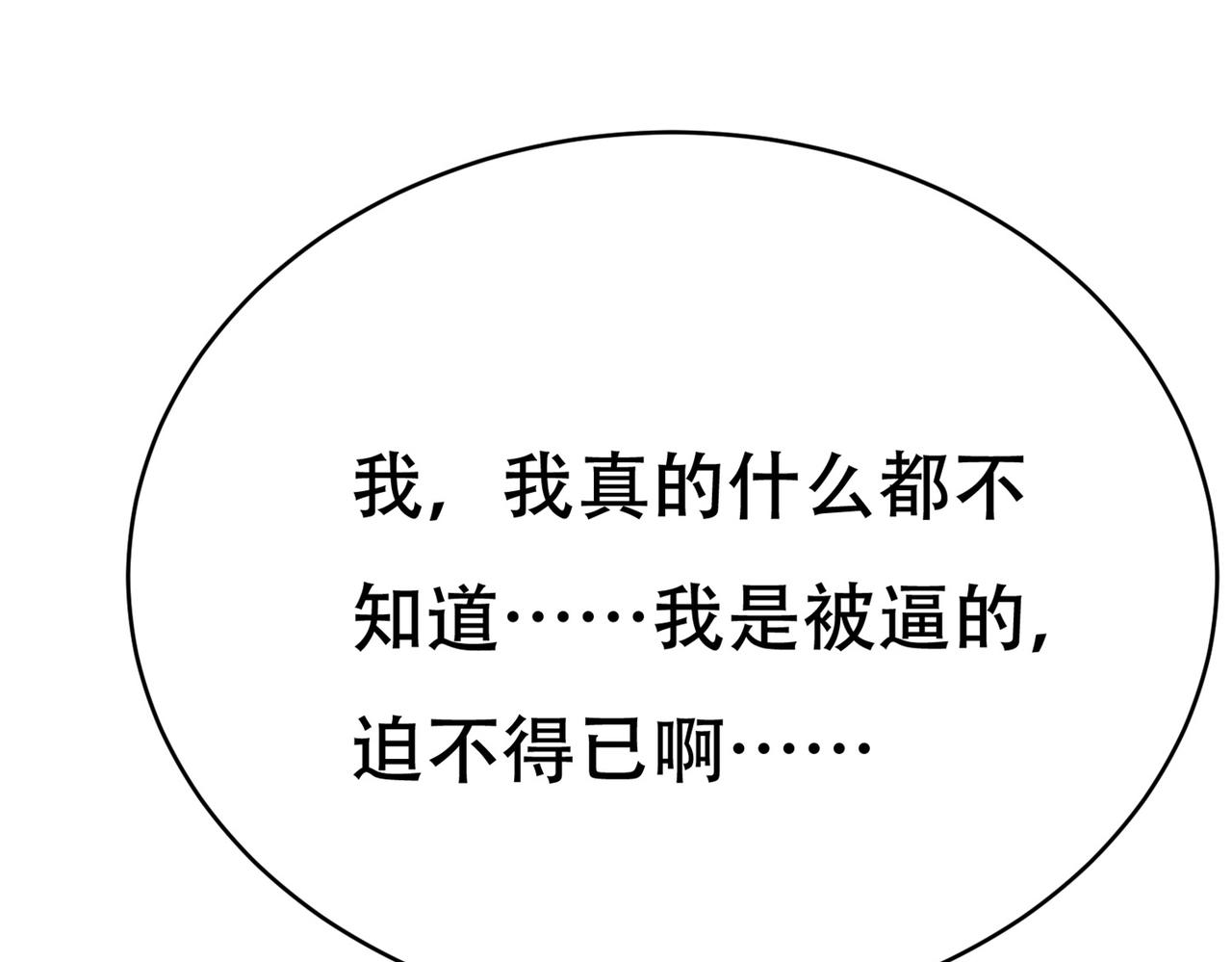 《戏精特工与校花们》第78话 男女搭配干活不累 第26页