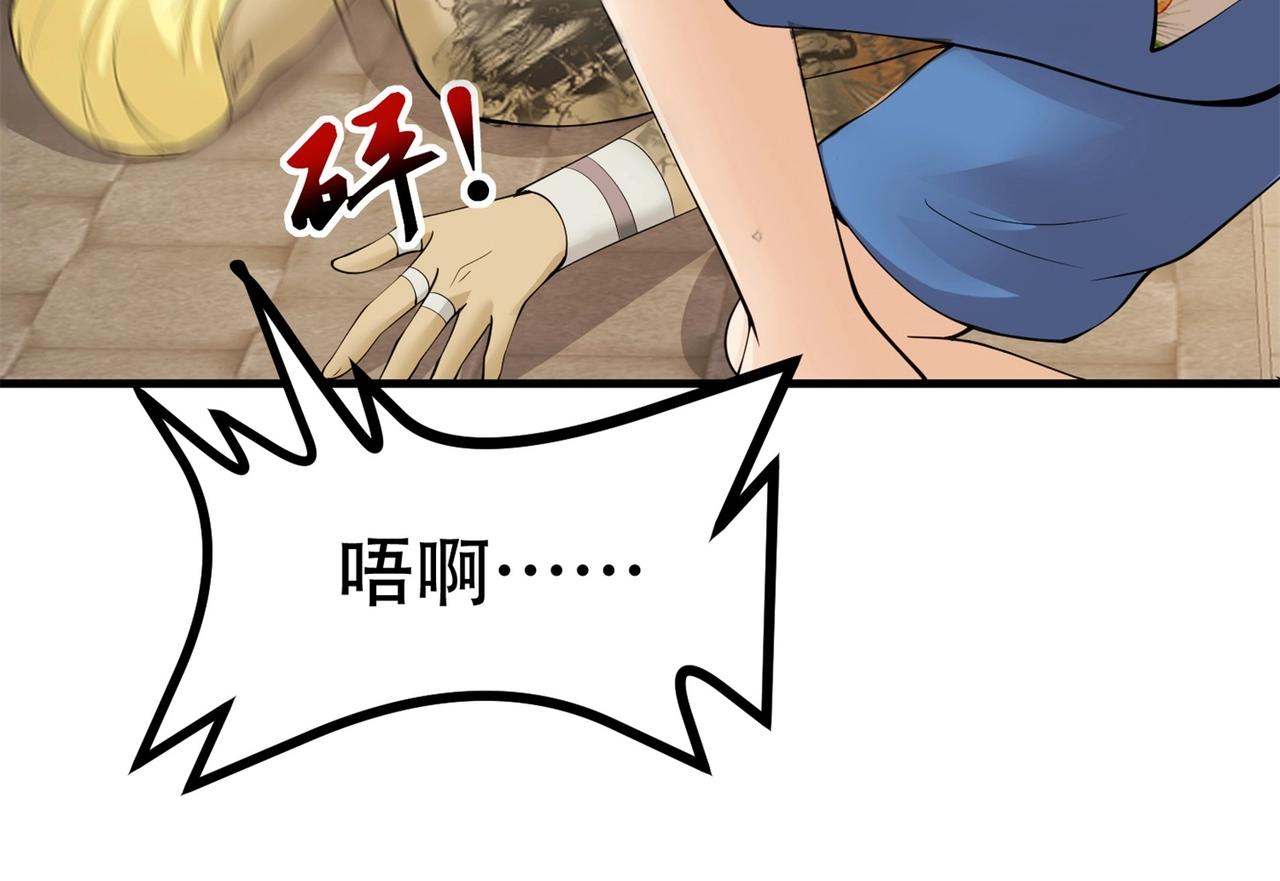 《戏精特工与校花们》第78话 男女搭配干活不累 第46页