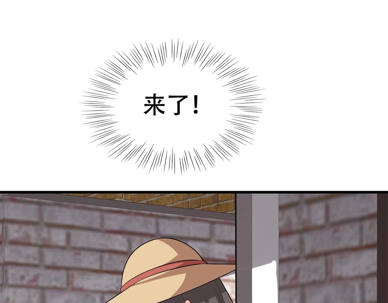《戏精特工与校花们》第77话 带着校花打群架 第23页
