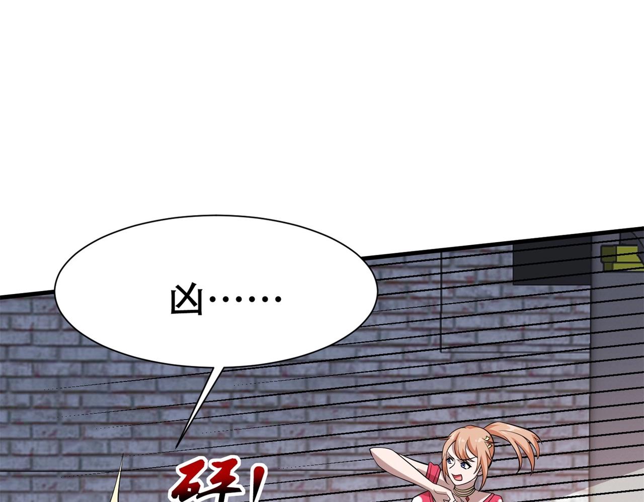 《戏精特工与校花们》第77话 带着校花打群架 第33页