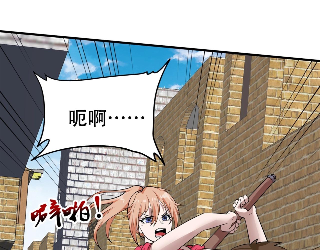 《戏精特工与校花们》第77话 带着校花打群架 第36页