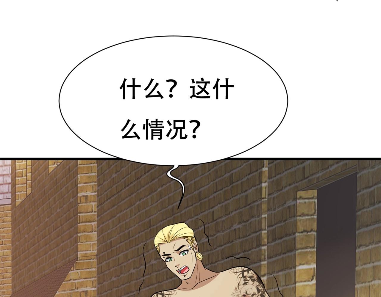 《戏精特工与校花们》第77话 带着校花打群架 第39页