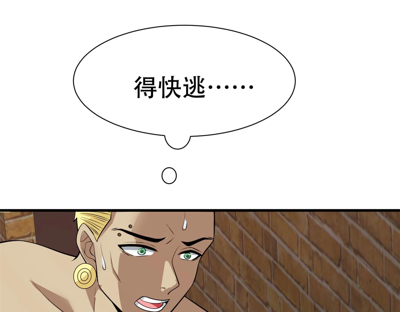 《戏精特工与校花们》第77话 带着校花打群架 第42页