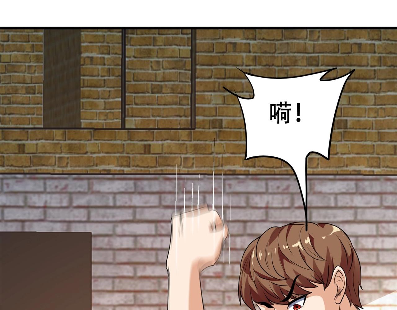 《戏精特工与校花们》第77话 带着校花打群架 第47页
