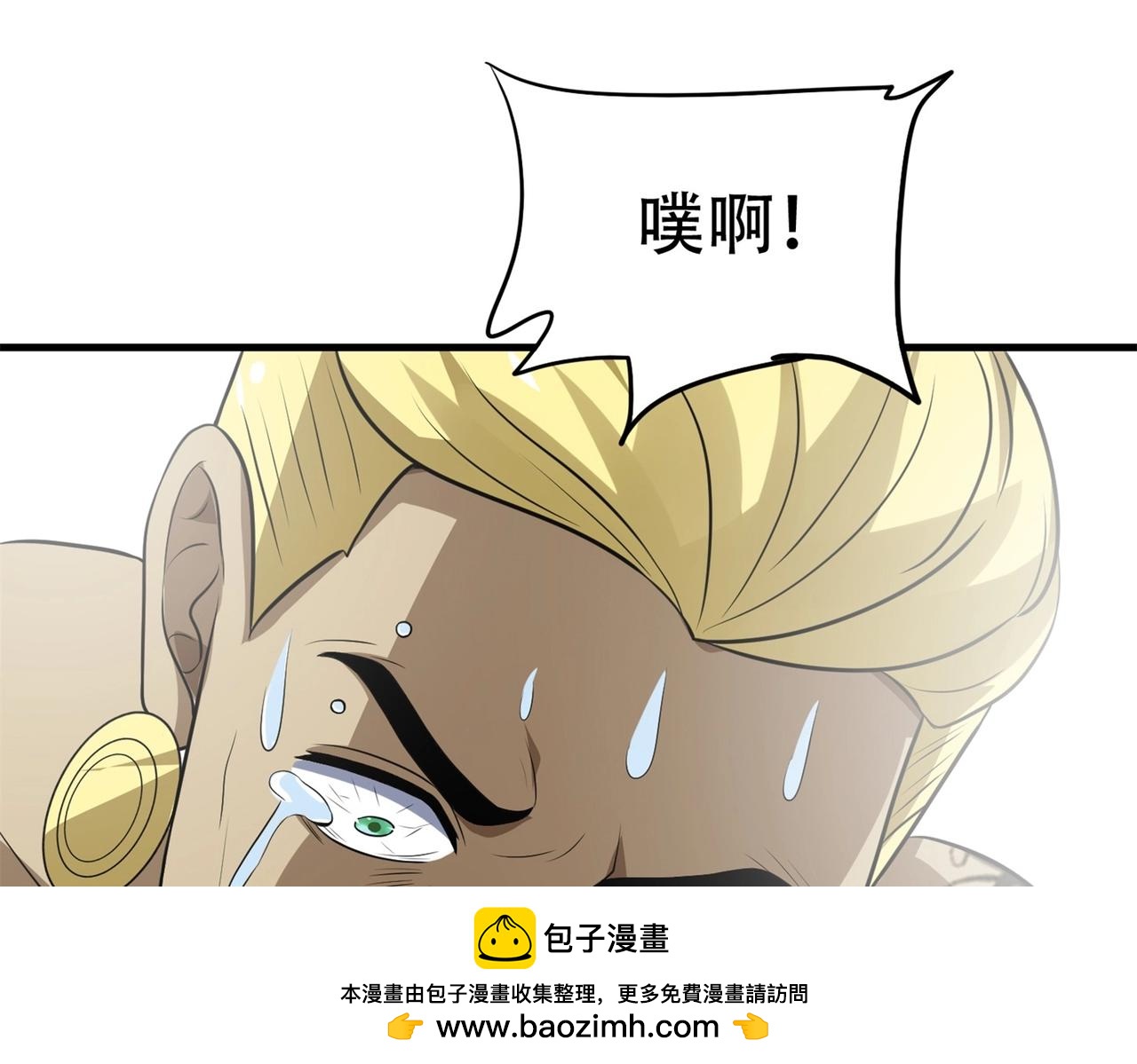 《戏精特工与校花们》第77话 带着校花打群架 第50页