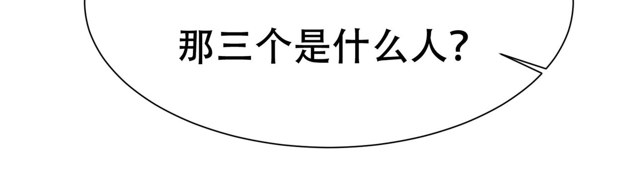 《戏精特工与校花们》第80话 来，啵个嘴奖励你 第13页