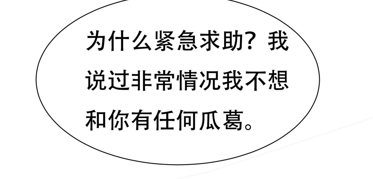 《戏精特工与校花们》第80话 来，啵个嘴奖励你 第23页