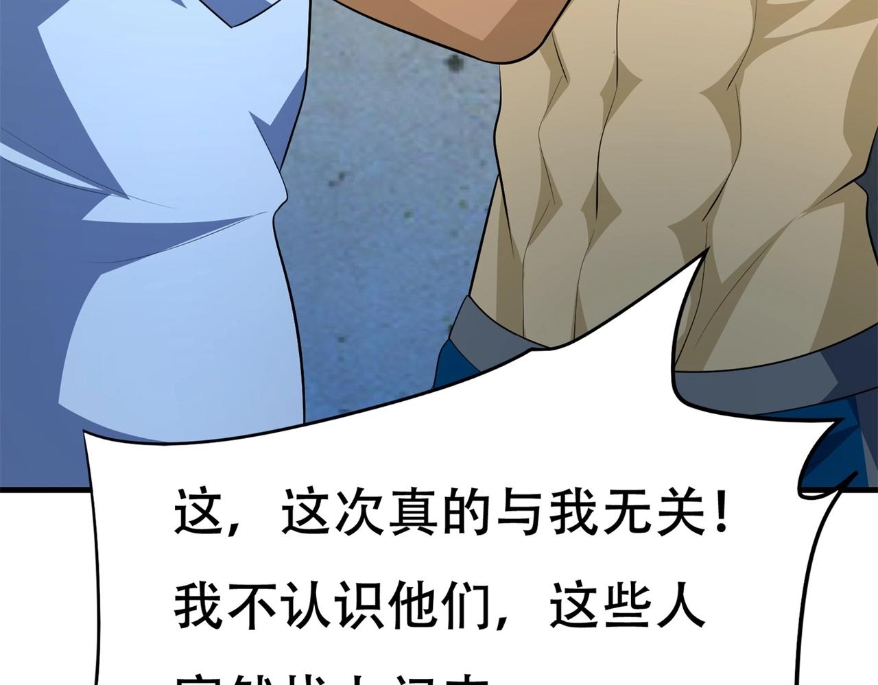《戏精特工与校花们》第80话 来，啵个嘴奖励你 第34页