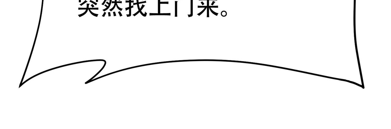 《戏精特工与校花们》第80话 来，啵个嘴奖励你 第35页