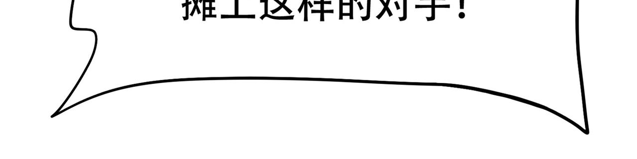 《戏精特工与校花们》第80话 来，啵个嘴奖励你 第39页