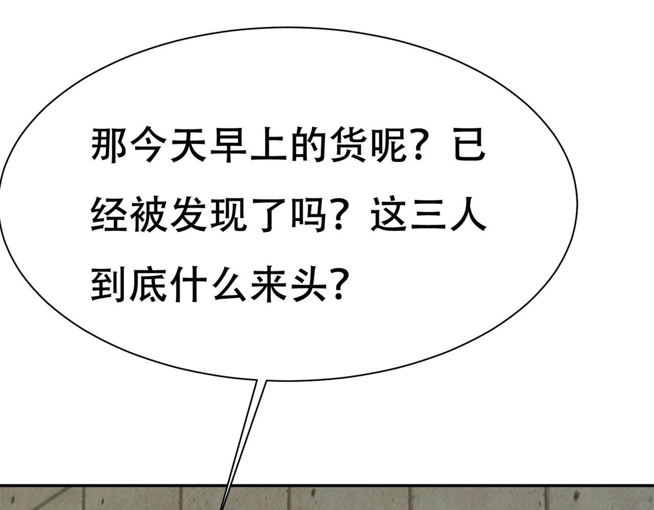 《戏精特工与校花们》第80话 来，啵个嘴奖励你 第42页