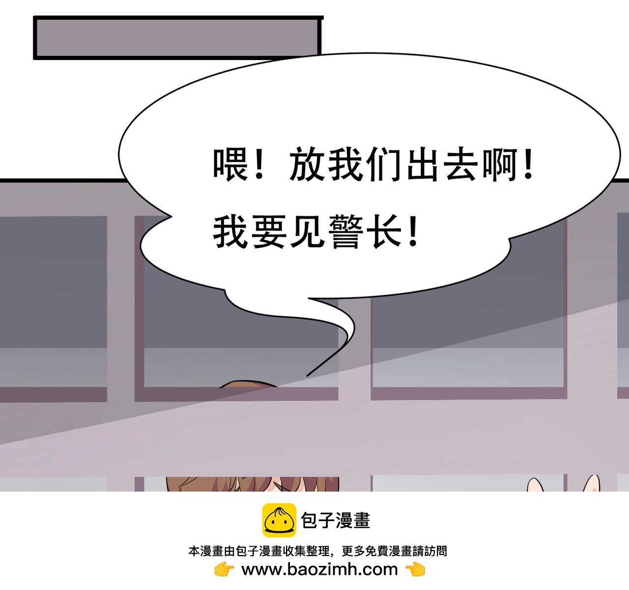 《戏精特工与校花们》第80话 来，啵个嘴奖励你 第50页