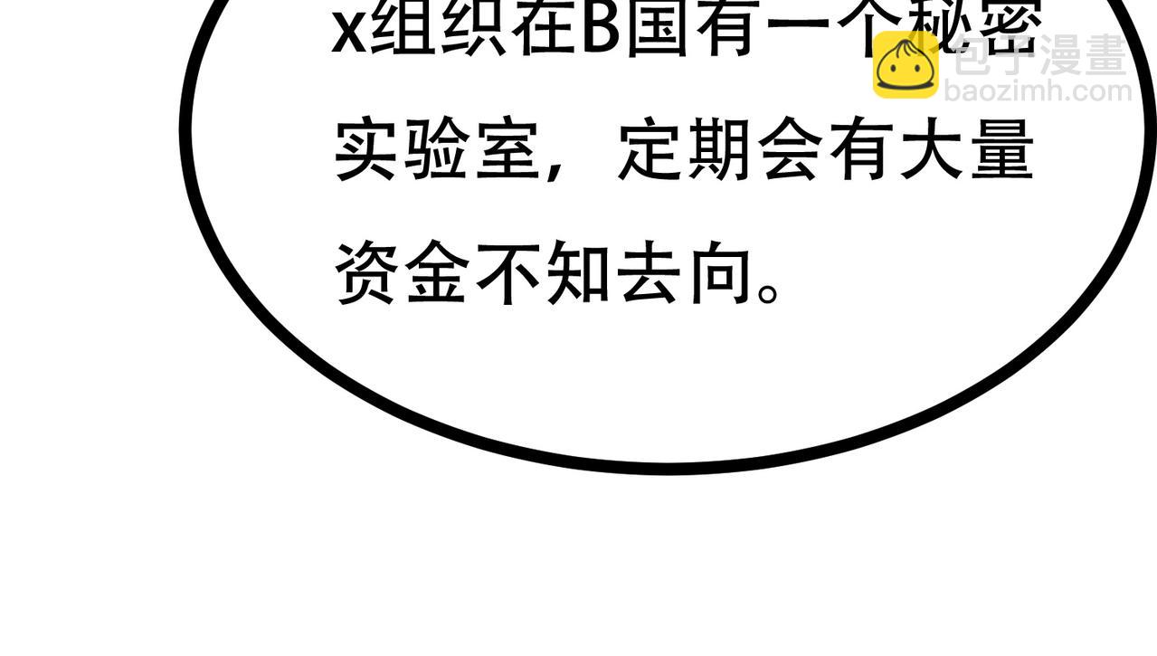 《戏精特工与校花们》第80话 来，啵个嘴奖励你 第6页