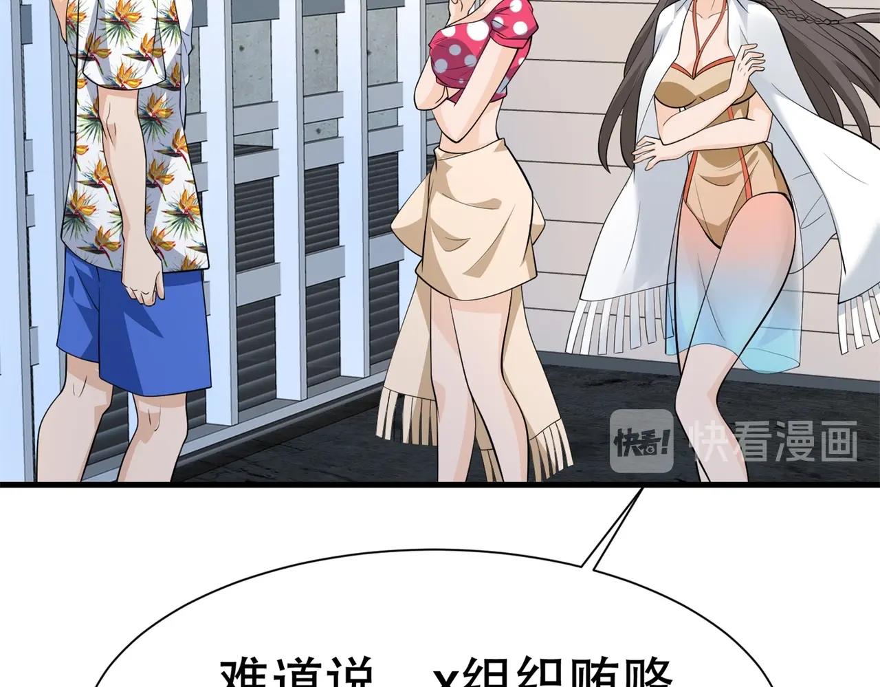 《戏精特工与校花们》第80话 来，啵个嘴奖励你 第8页