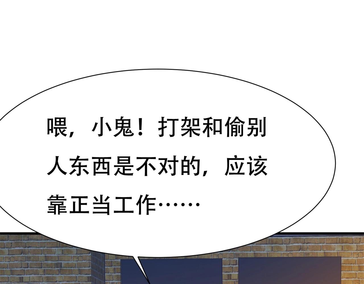 《戏精特工与校花们》第82话 给你点颜色瞧瞧 第13页