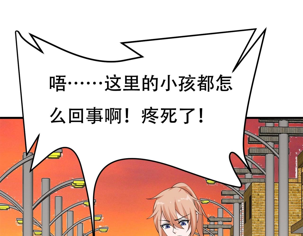 《戏精特工与校花们》第82话 给你点颜色瞧瞧 第19页