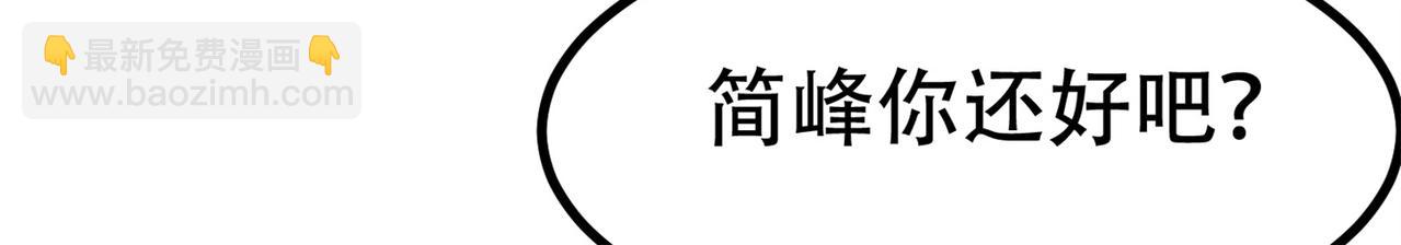 《戏精特工与校花们》第82话 给你点颜色瞧瞧 第22页
