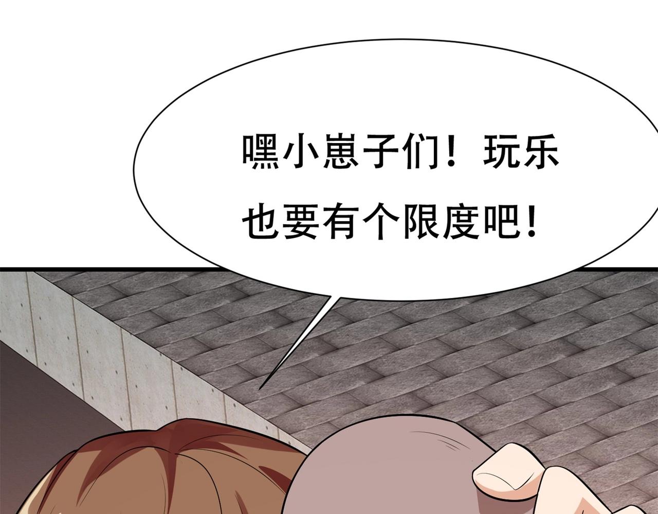 《戏精特工与校花们》第82话 给你点颜色瞧瞧 第33页