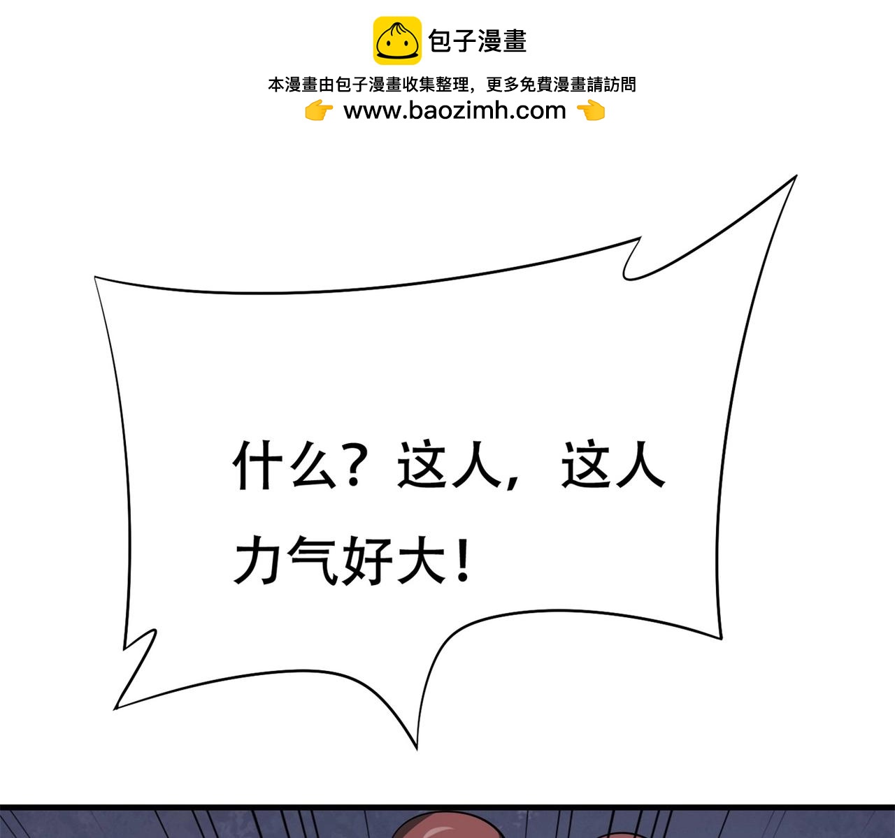 《戏精特工与校花们》第82话 给你点颜色瞧瞧 第36页