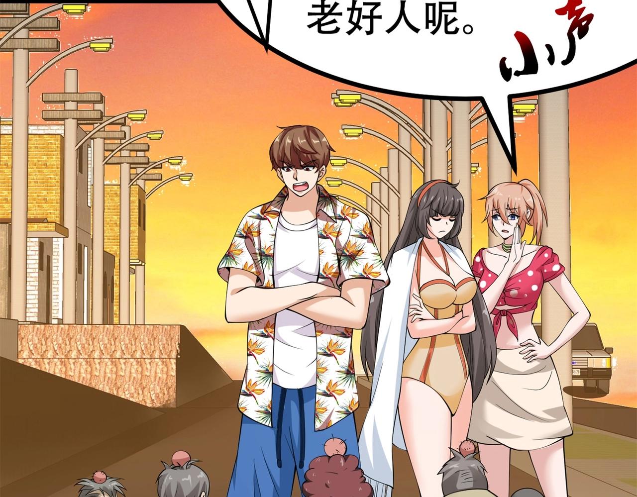 《戏精特工与校花们》第82话 给你点颜色瞧瞧 第47页