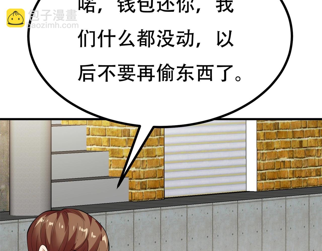 《戏精特工与校花们》第82话 给你点颜色瞧瞧 第49页
