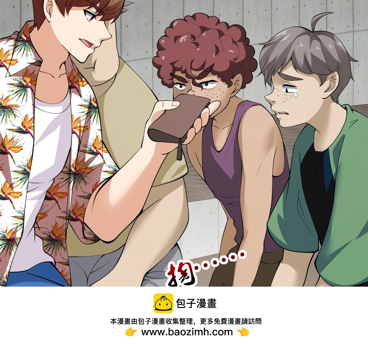 《戏精特工与校花们》第82话 给你点颜色瞧瞧 第50页