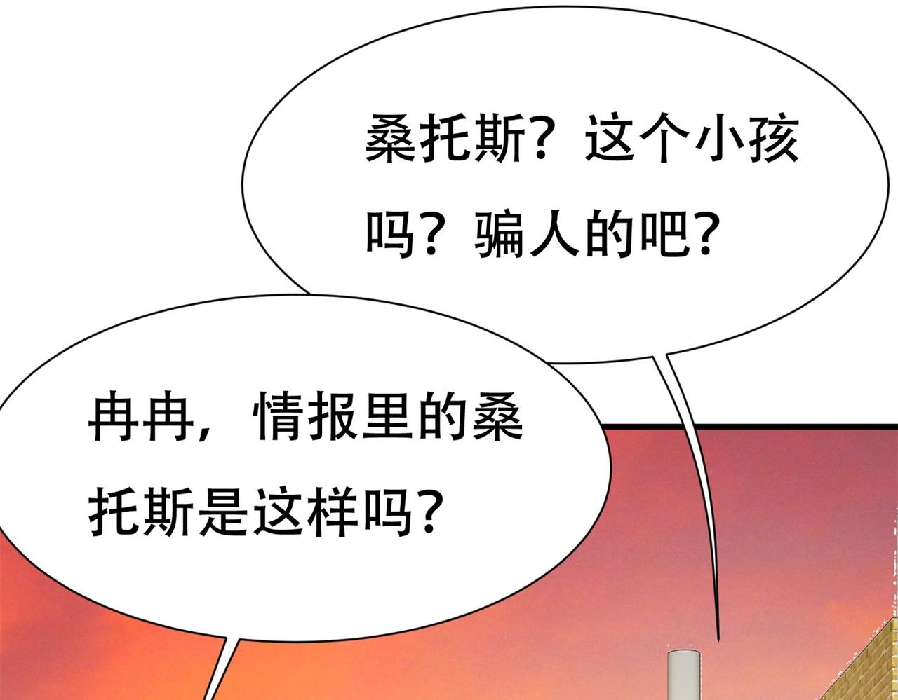 《戏精特工与校花们》第82话 给你点颜色瞧瞧 第6页