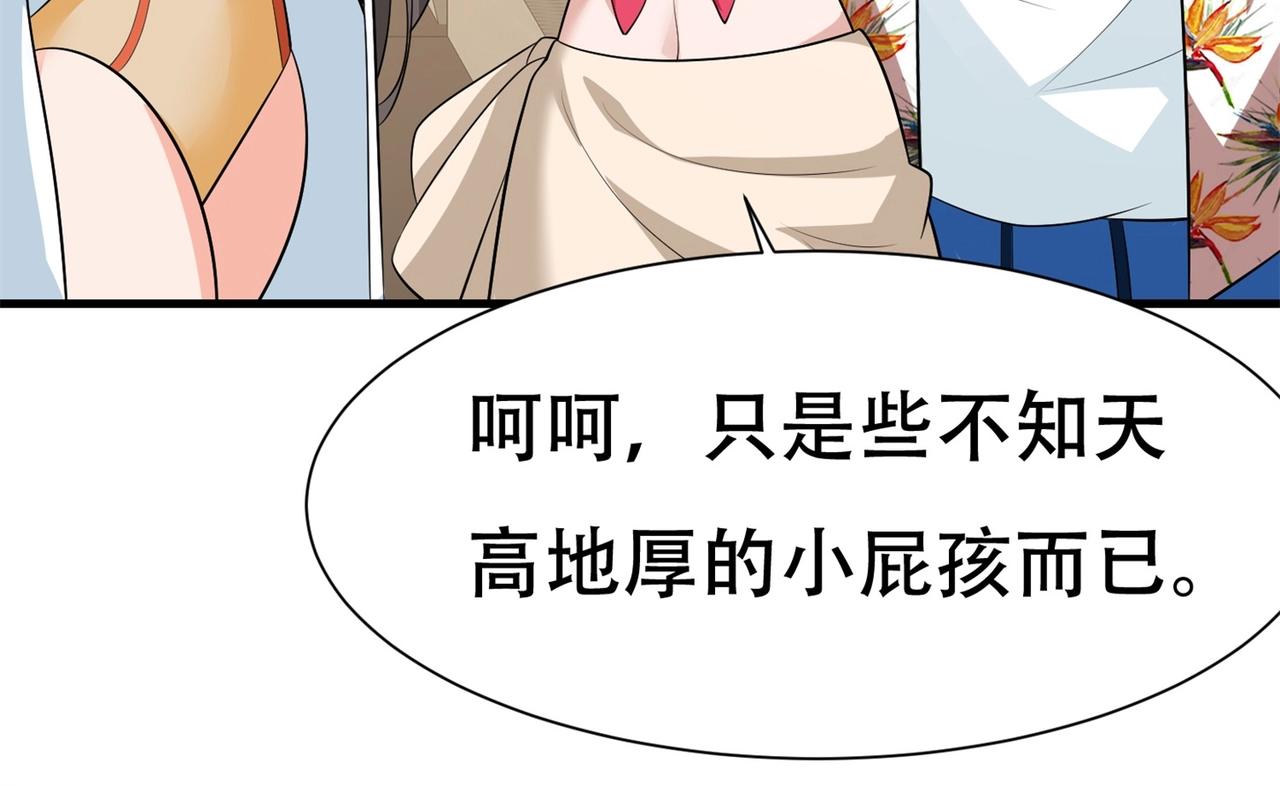 《戏精特工与校花们》第82话 给你点颜色瞧瞧 第8页