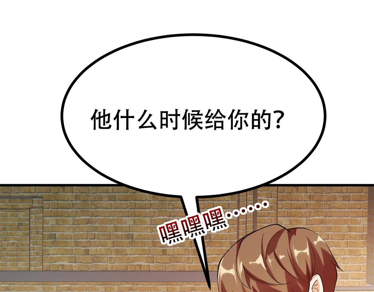 《戏精特工与校花们》第84话 美人计管用吗 第11页