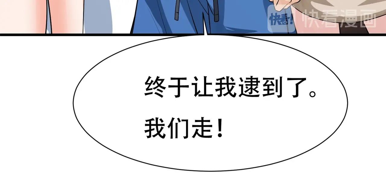 《戏精特工与校花们》第84话 美人计管用吗 第17页