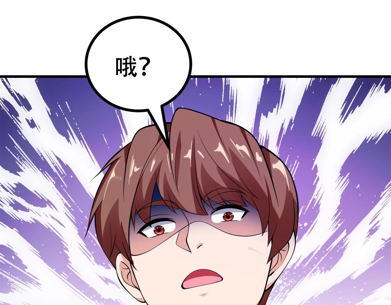 《戏精特工与校花们》第84话 美人计管用吗 第3页