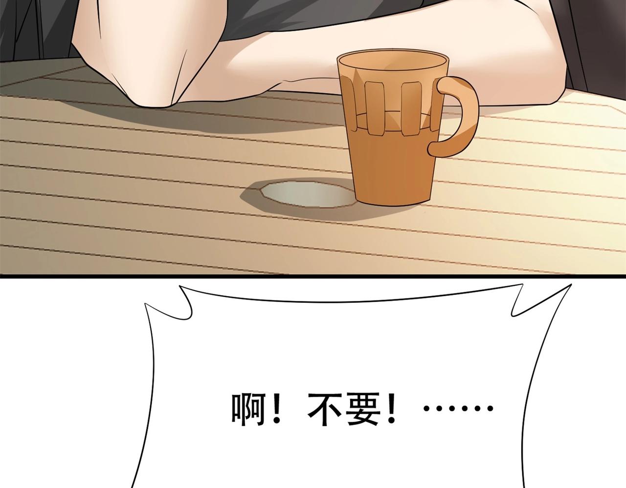 《戏精特工与校花们》第84话 美人计管用吗 第41页