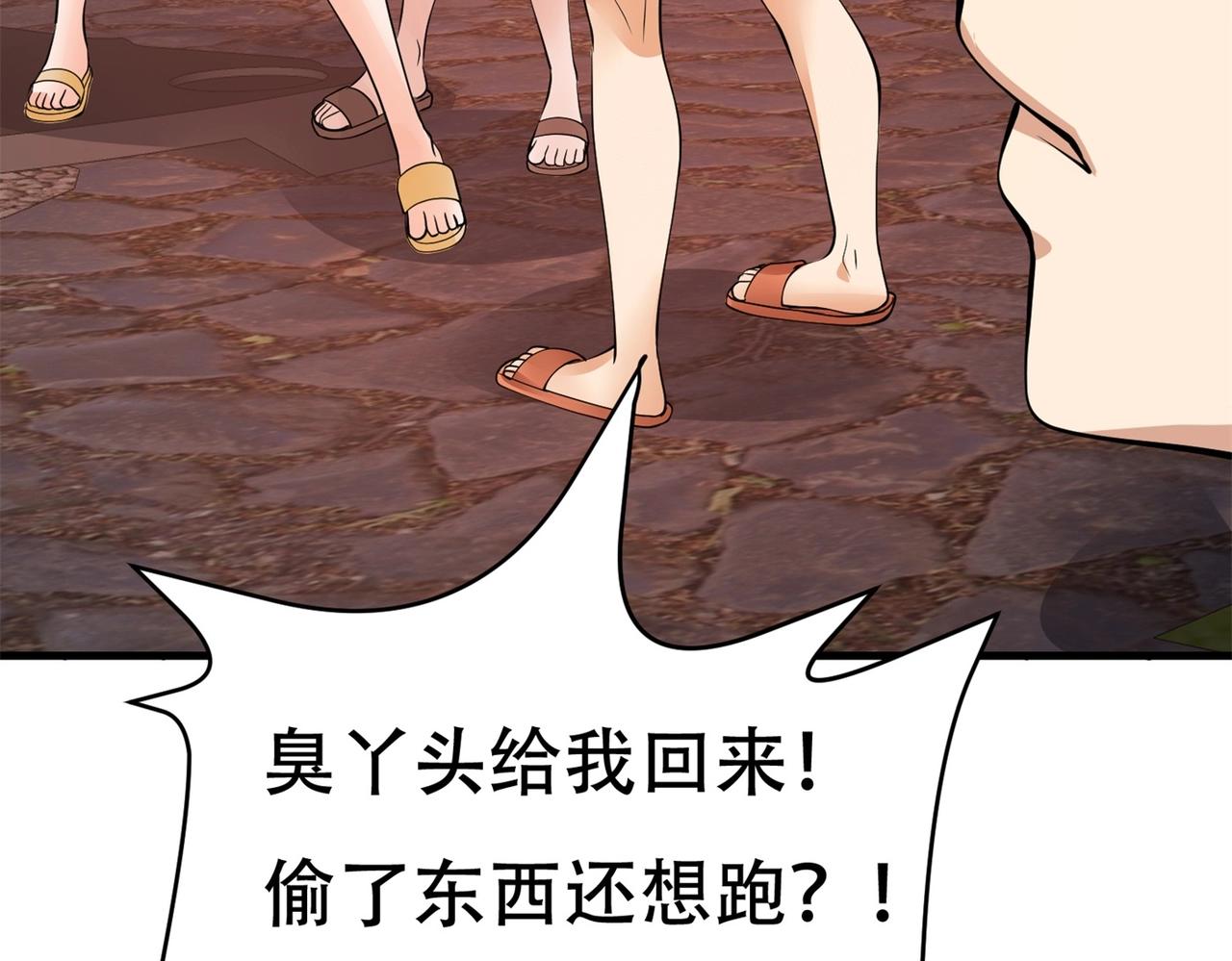 《戏精特工与校花们》第84话 美人计管用吗 第45页