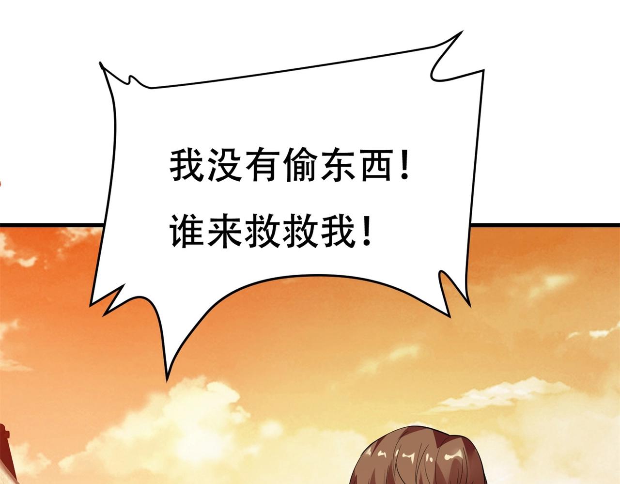 《戏精特工与校花们》第84话 美人计管用吗 第47页