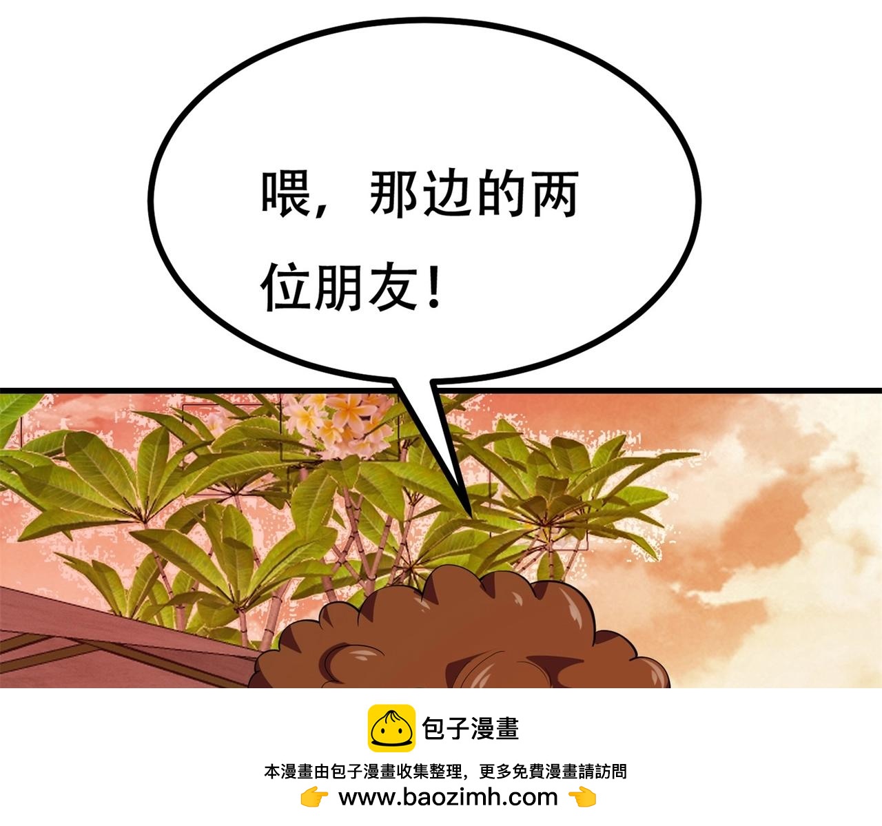 《戏精特工与校花们》第84话 美人计管用吗 第50页