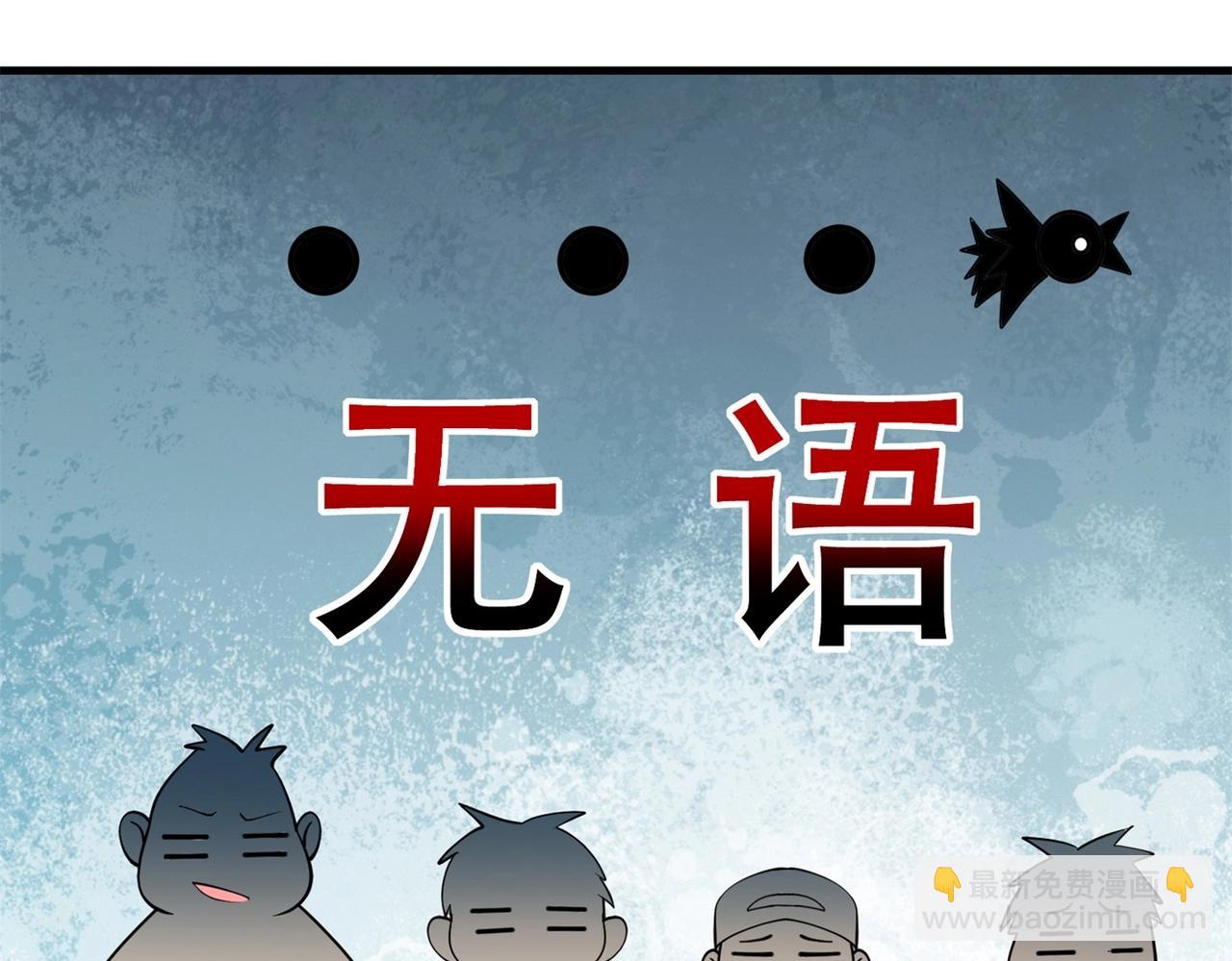 《戏精特工与校花们》第84话 美人计管用吗 第9页