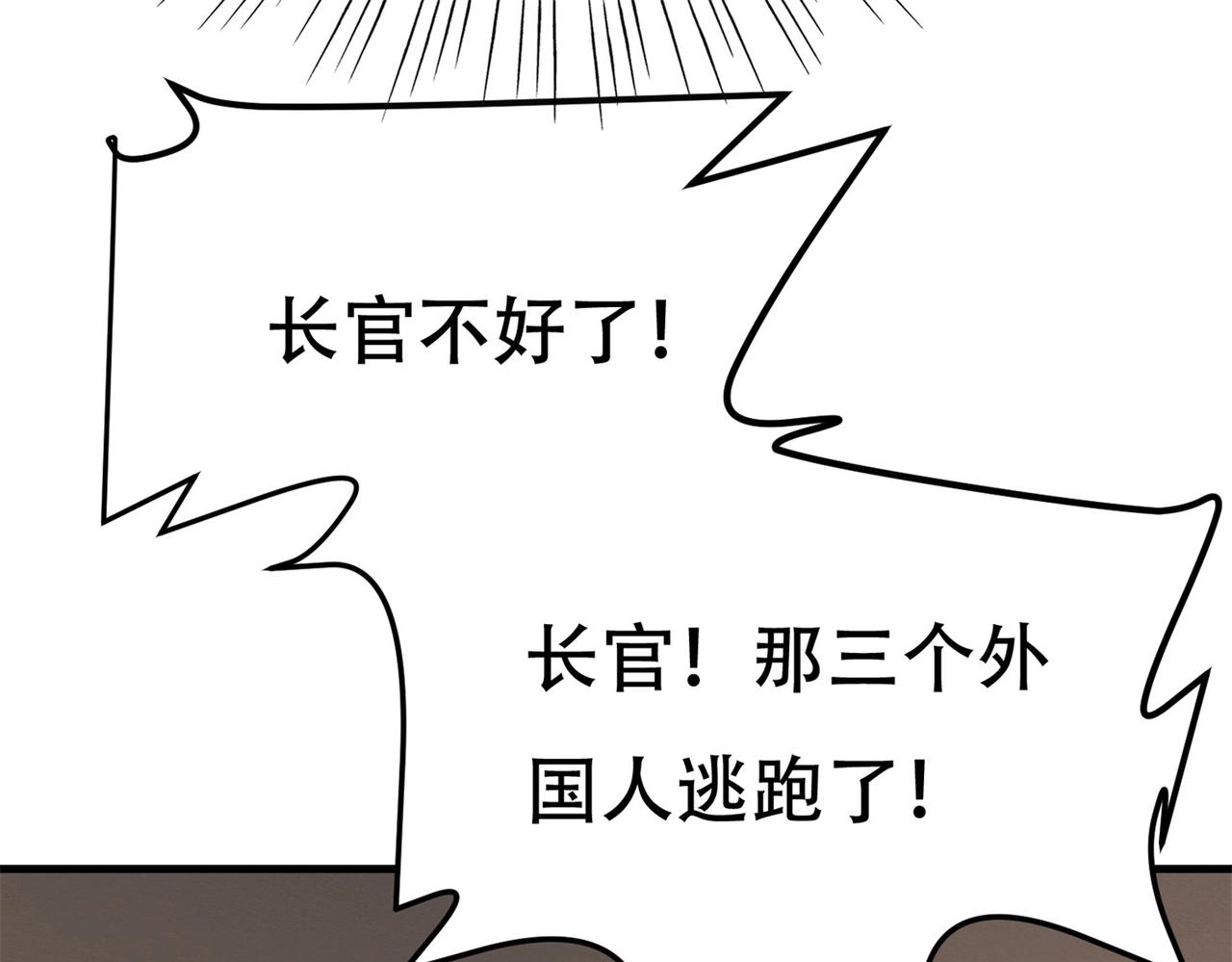 《戏精特工与校花们》第81话 连小孩都不放过，你有没有良心 第10页