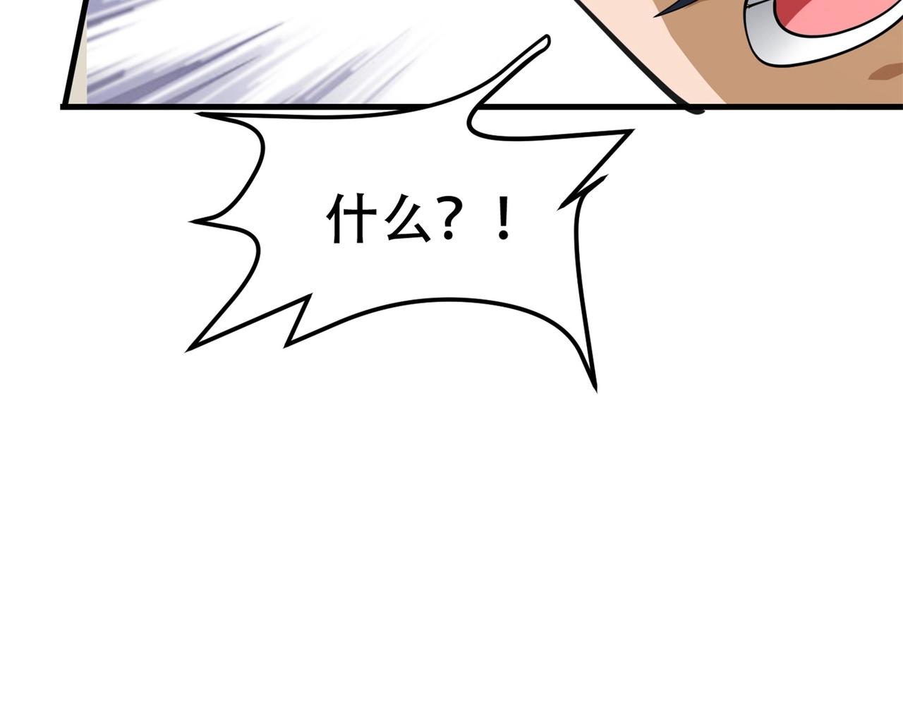 《戏精特工与校花们》第81话 连小孩都不放过，你有没有良心 第14页