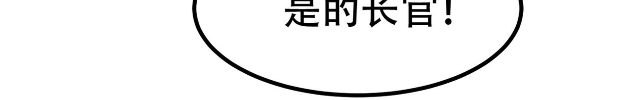 《戏精特工与校花们》第81话 连小孩都不放过，你有没有良心 第21页