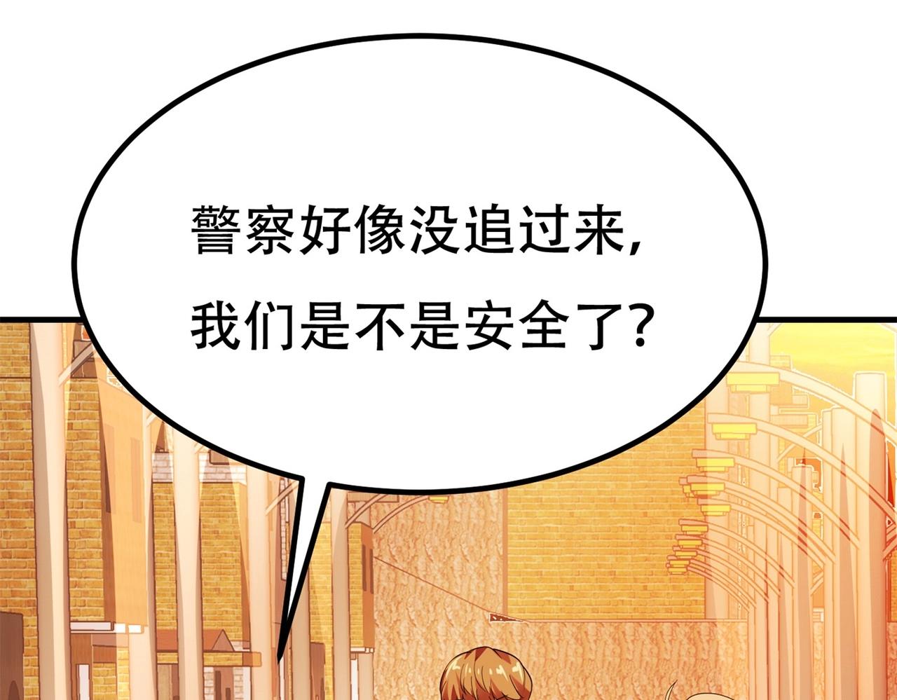 《戏精特工与校花们》第81话 连小孩都不放过，你有没有良心 第27页