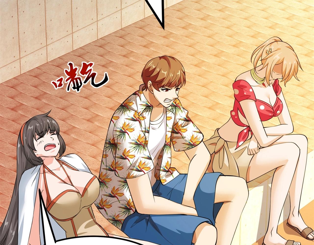 《戏精特工与校花们》第81话 连小孩都不放过，你有没有良心 第32页