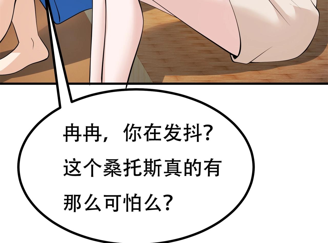 《戏精特工与校花们》第81话 连小孩都不放过，你有没有良心 第36页