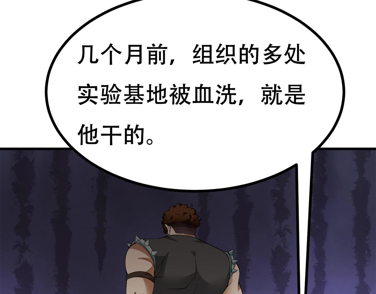 《戏精特工与校花们》第81话 连小孩都不放过，你有没有良心 第38页