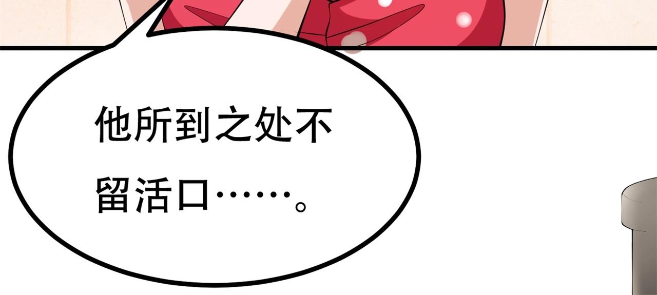 《戏精特工与校花们》第81话 连小孩都不放过，你有没有良心 第41页