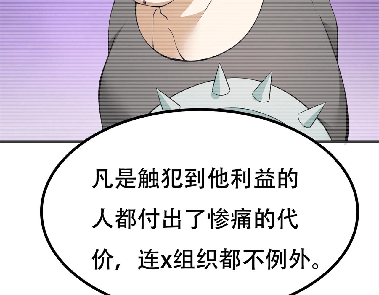 《戏精特工与校花们》第81话 连小孩都不放过，你有没有良心 第46页