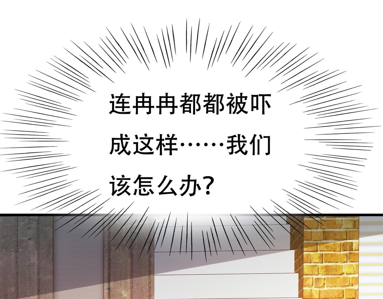 《戏精特工与校花们》第81话 连小孩都不放过，你有没有良心 第48页