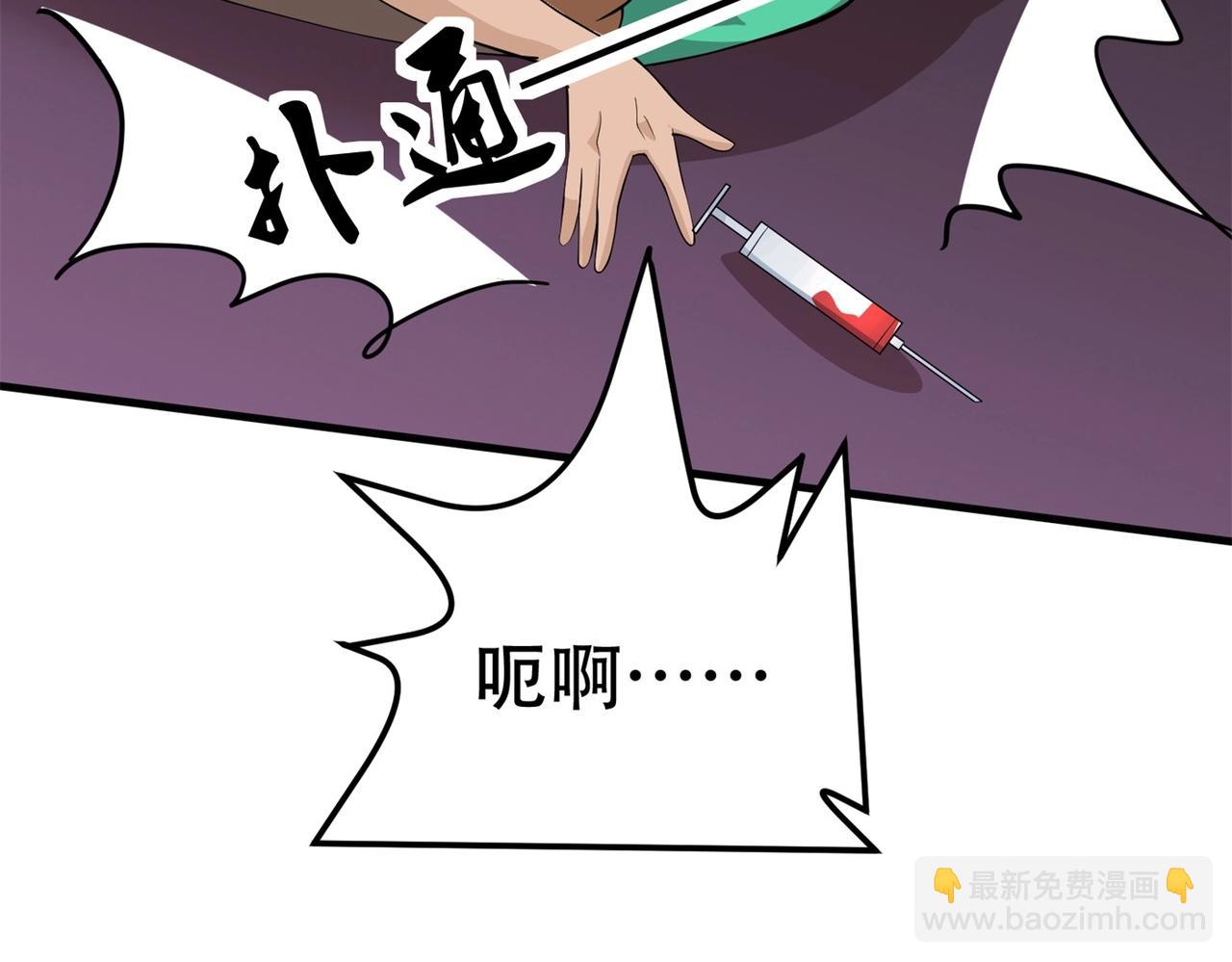 《戏精特工与校花们》第83话 求求你住手了 第20页