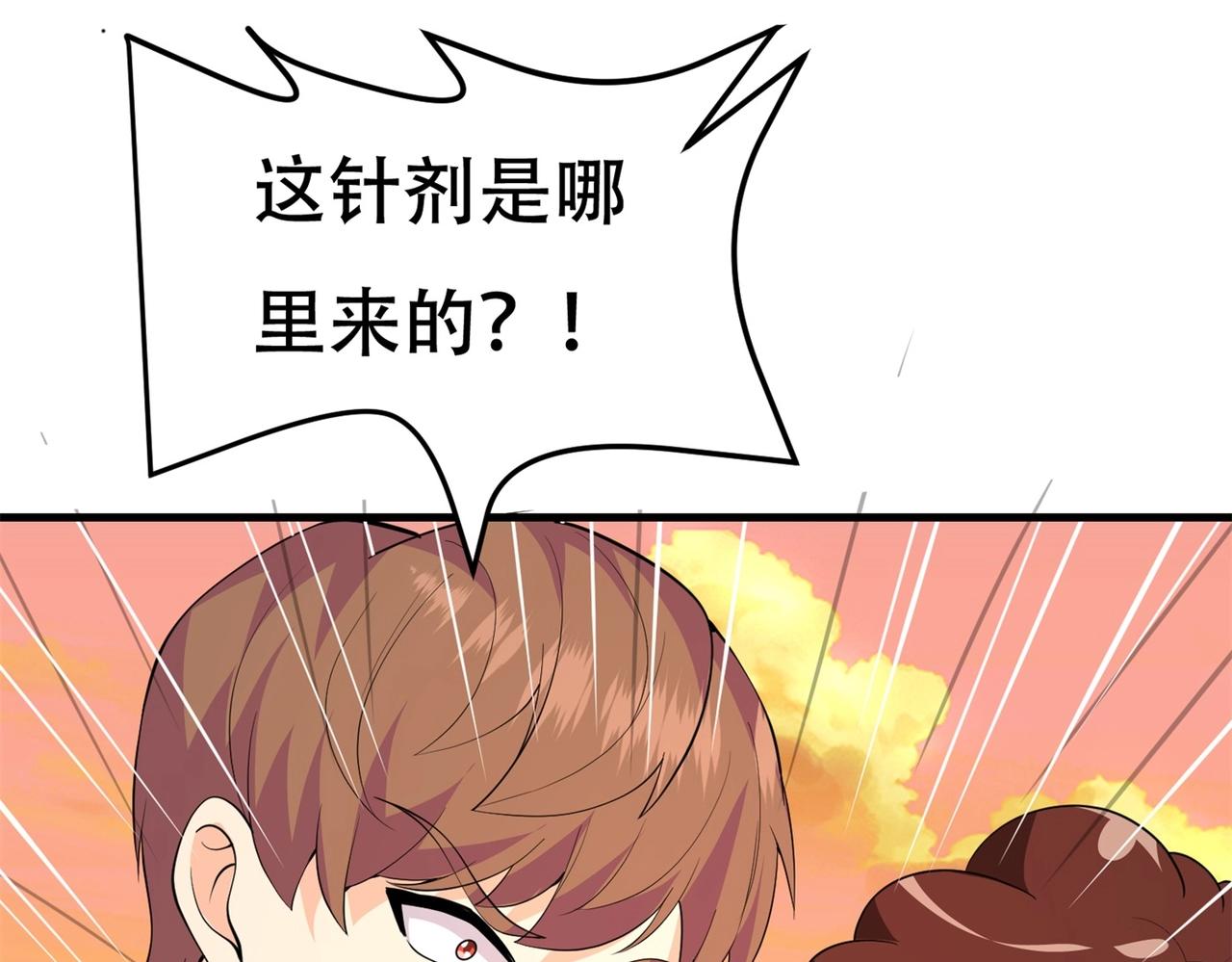 《戏精特工与校花们》第83话 求求你住手了 第31页