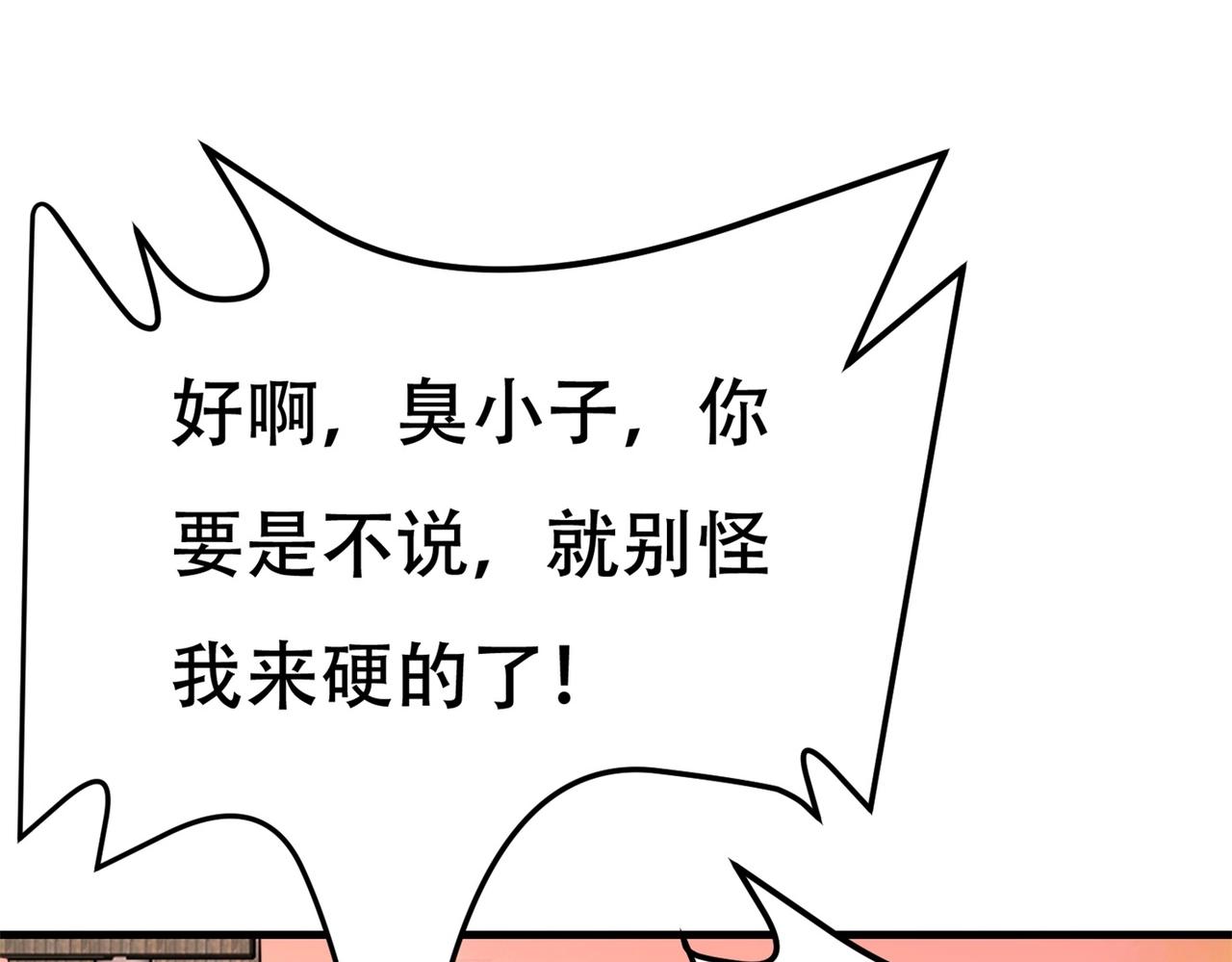 《戏精特工与校花们》第83话 求求你住手了 第38页